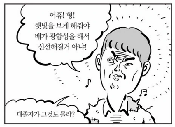 처음봤을때 만화적 과장인줄 알았던 이말년의 기안