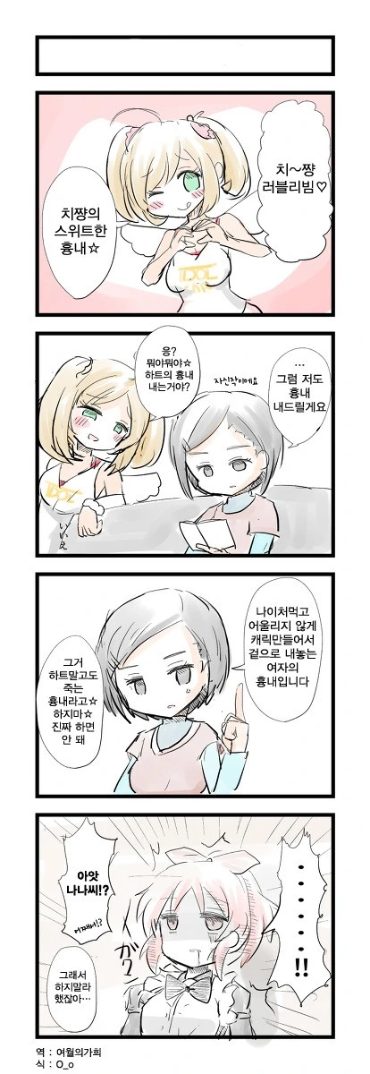 @) 가만히 있다가 뼈맞는 7대 신데렐라.manga