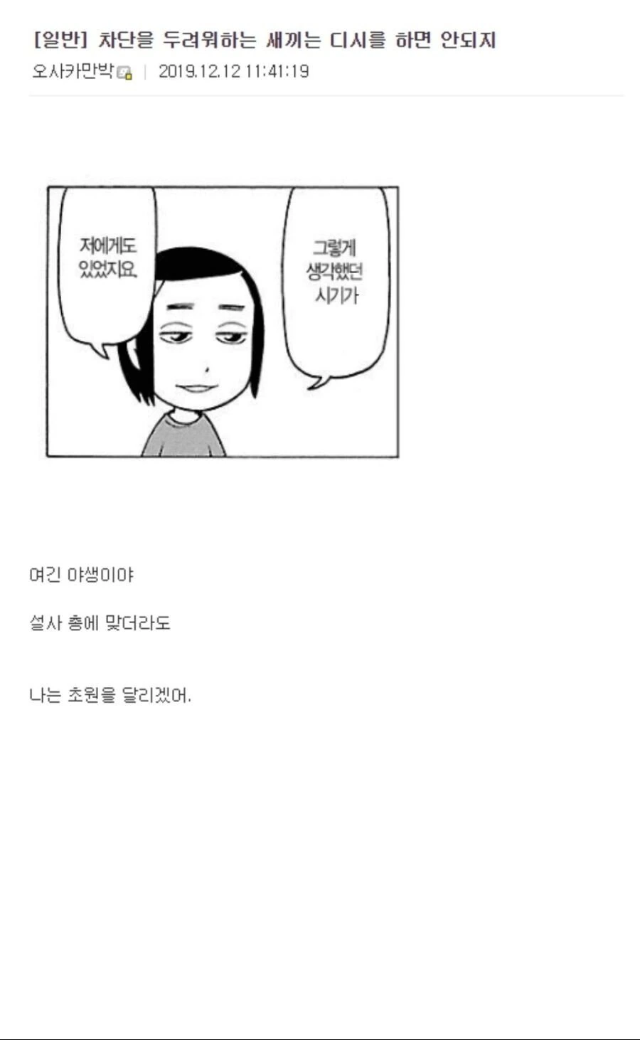 특A+급 병사 만화 - 이미지 2
