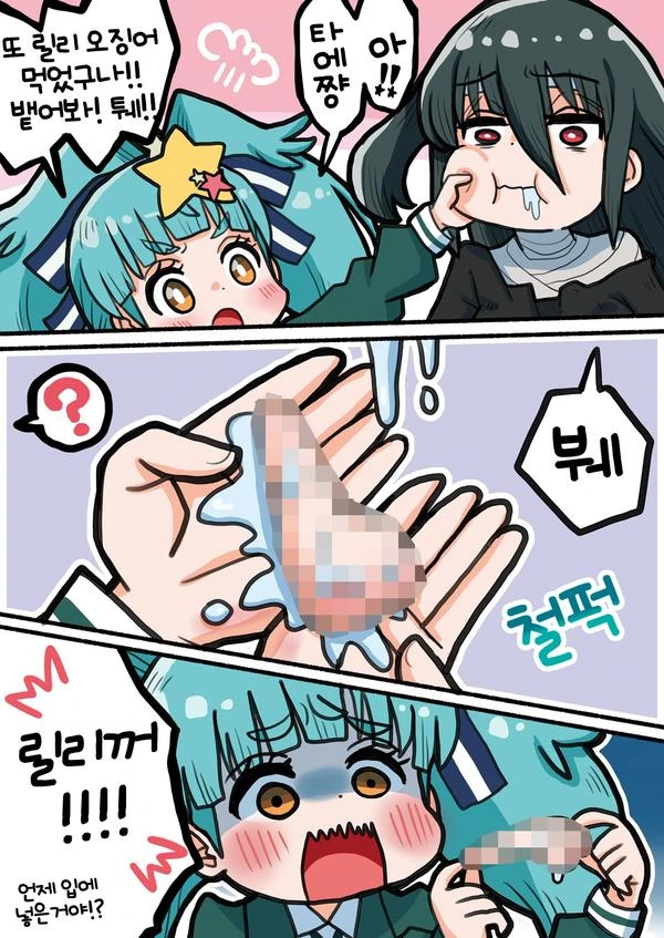 (ㅎㅂ) 쫄깃한 마사오군.manga