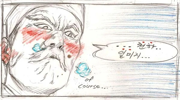 (ㅎㅂ) 쫄깃한 마사오군.manga - 이미지 2
