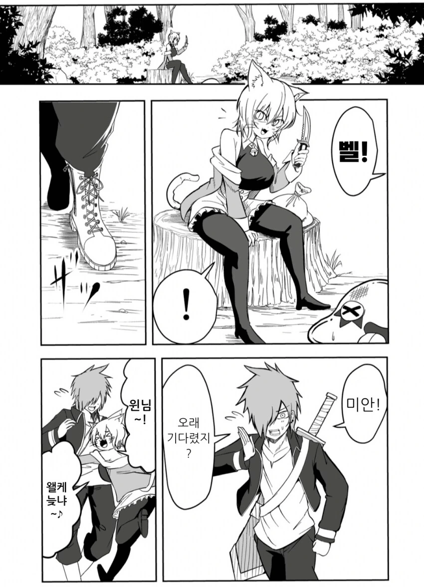 온라인에서 남친/여친을 사귀는 만화.manga - 이미지 4