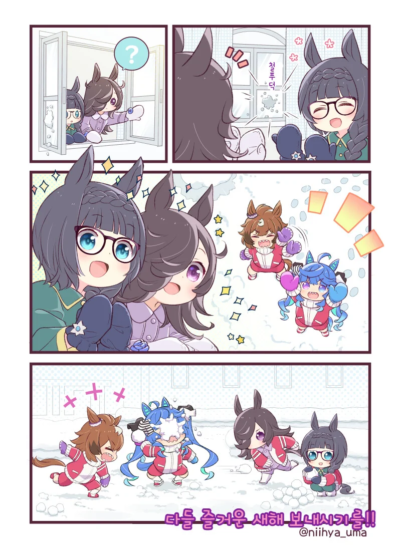 [말딸] 미호 기숙사장의 크리스마스 선물.manhwa - 이미지 2