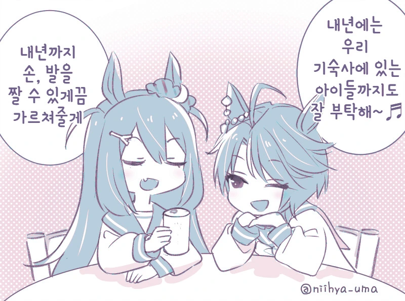 [말딸] 미호 기숙사장의 크리스마스 선물.manhwa - 이미지 3