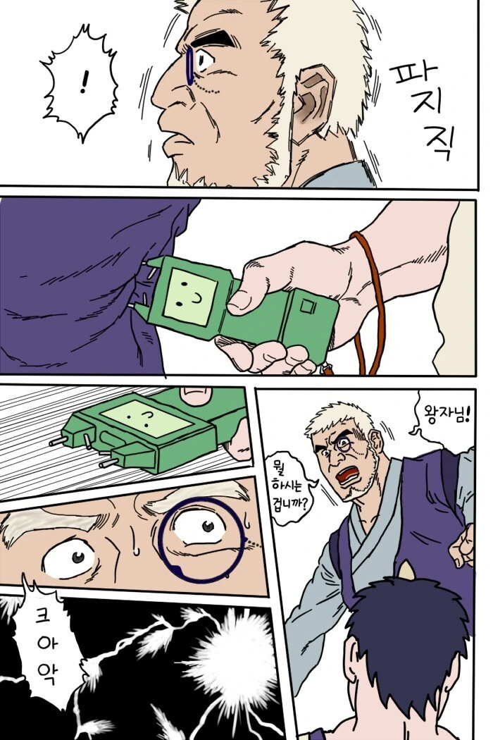 세미 춘화 금지령 발표후 나온 만화.manhwa - 이미지 2
