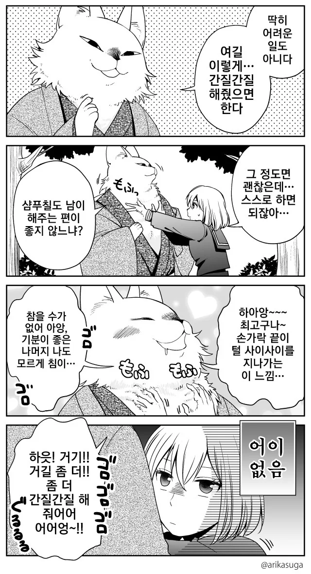 고양이 신이 나오는 만화.MANGA - 이미지 3