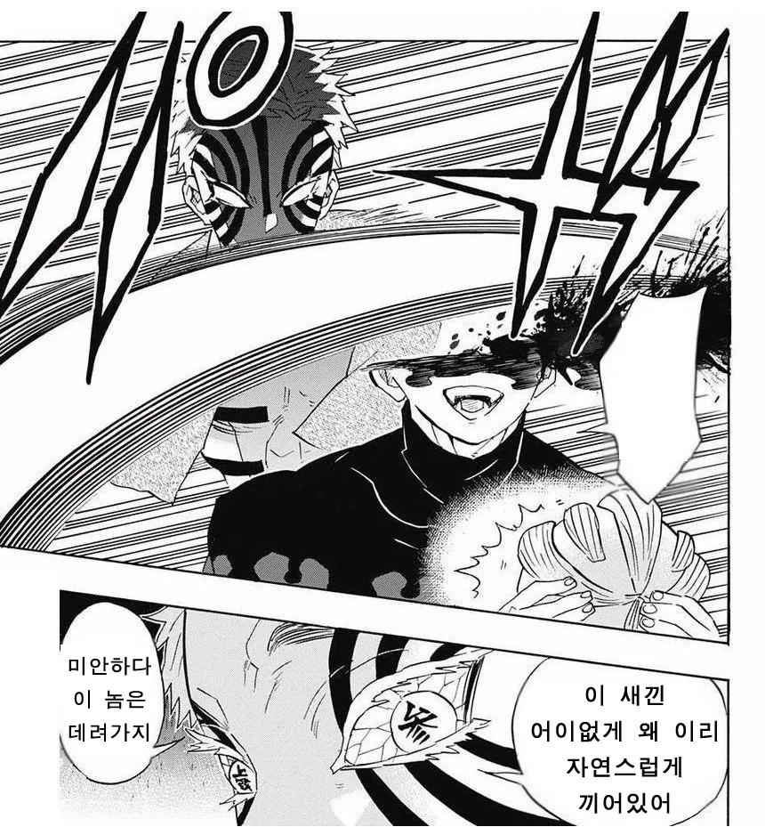 귀멸) 귀살대가 추천해 주는 만화 원본.주합회의 - 이미지 4