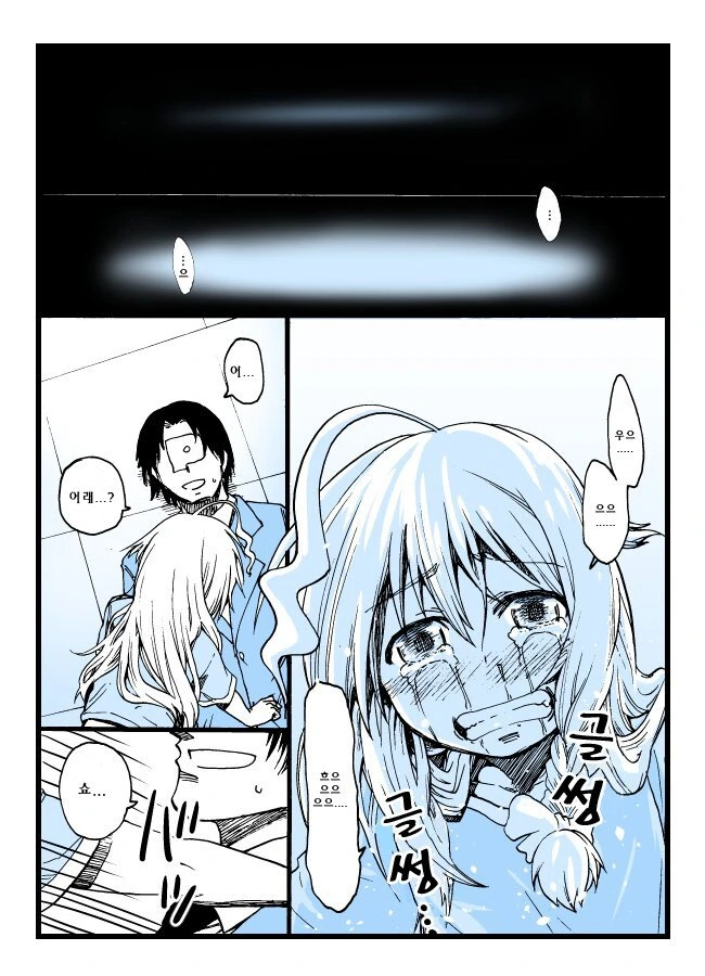 [@] 프로듀서가 과로로 쓰러져버린.manhwa - 이미지 3