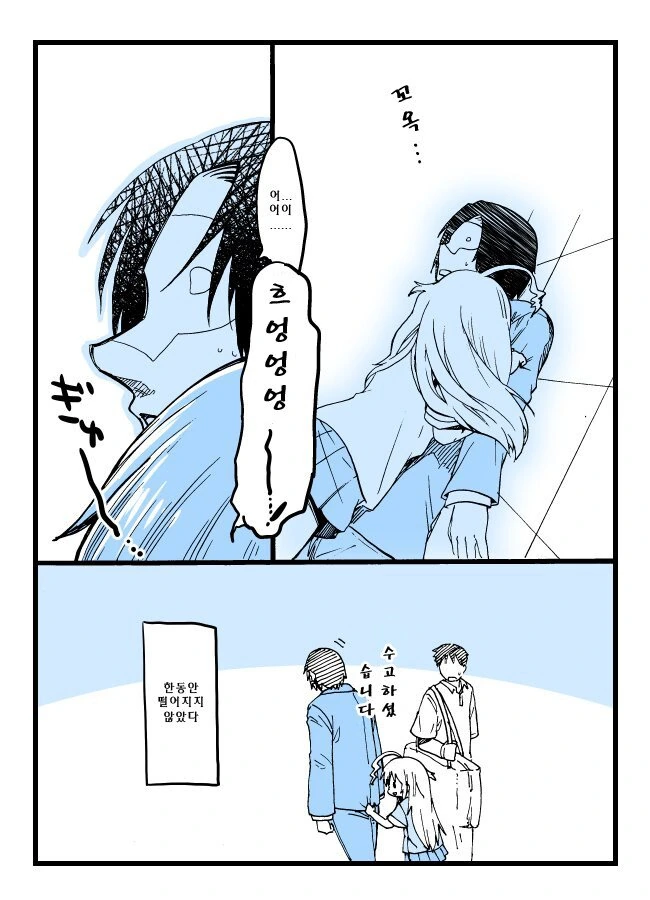 [@] 프로듀서가 과로로 쓰러져버린.manhwa - 이미지 4