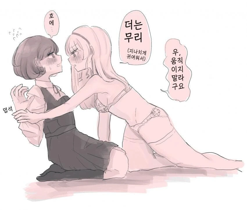 럽라) 백합) 스미레를 덮치는 쿠쿠 manhwa - 이미지 2