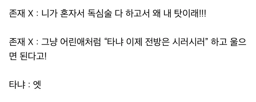 유녀전기) 존재 X : 이건 내 잘못 아닌데?? - 이미지 8