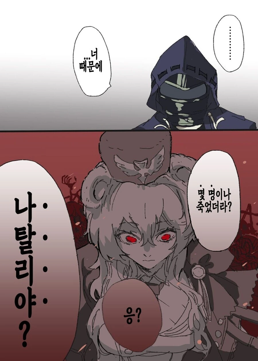 명일방주)독타가 로사 ㅁㅁ통 츄츄 하는.manhwa - 이미지 2