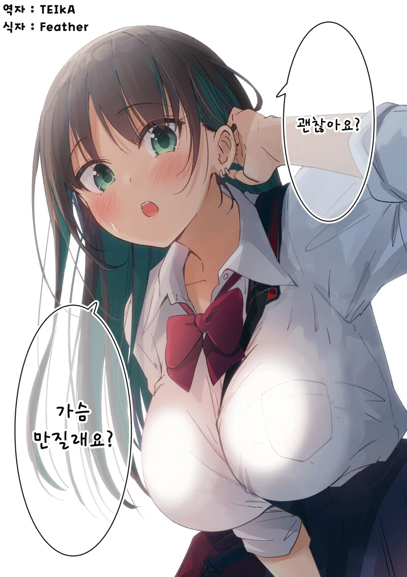 ‘ㄱㅅ을 못만지면 죽는병에 걸린 남자’ ^,^