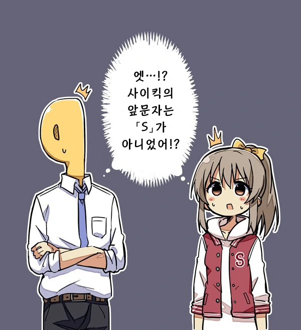 @)신기한 영어의 세계 Manhwa