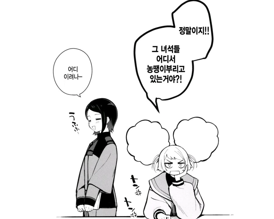 수성의마녀)슬레미오가 꽁냥대는 만화 - 이미지 10
