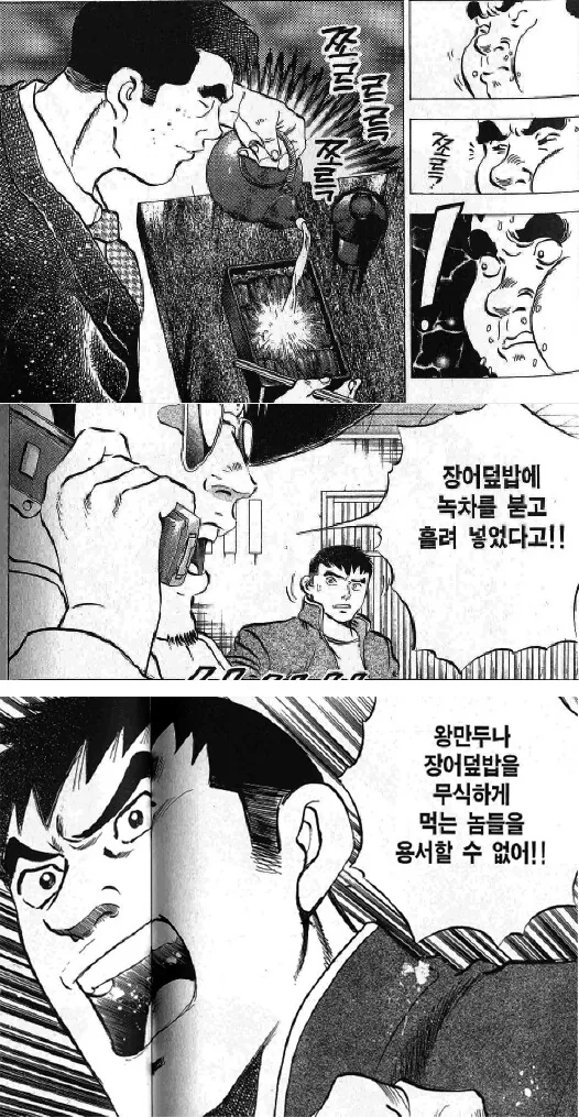 먹짱)내로남불 주인공 - 이미지 2
