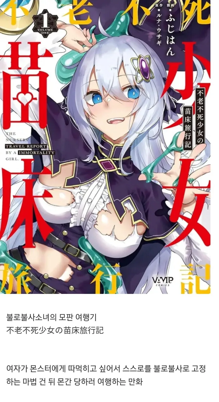 일본에서 나온 미친 만화.manga