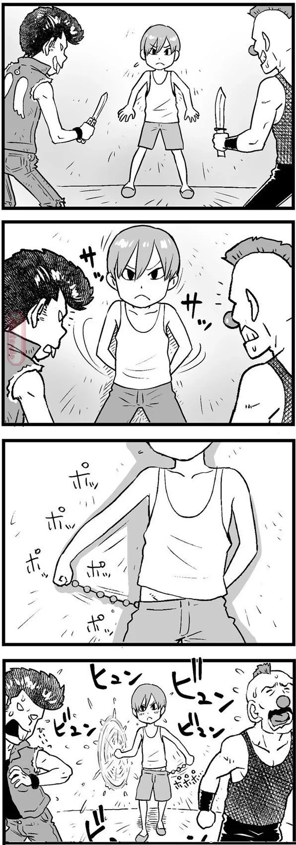 비밀무기 꺼내는.manwha