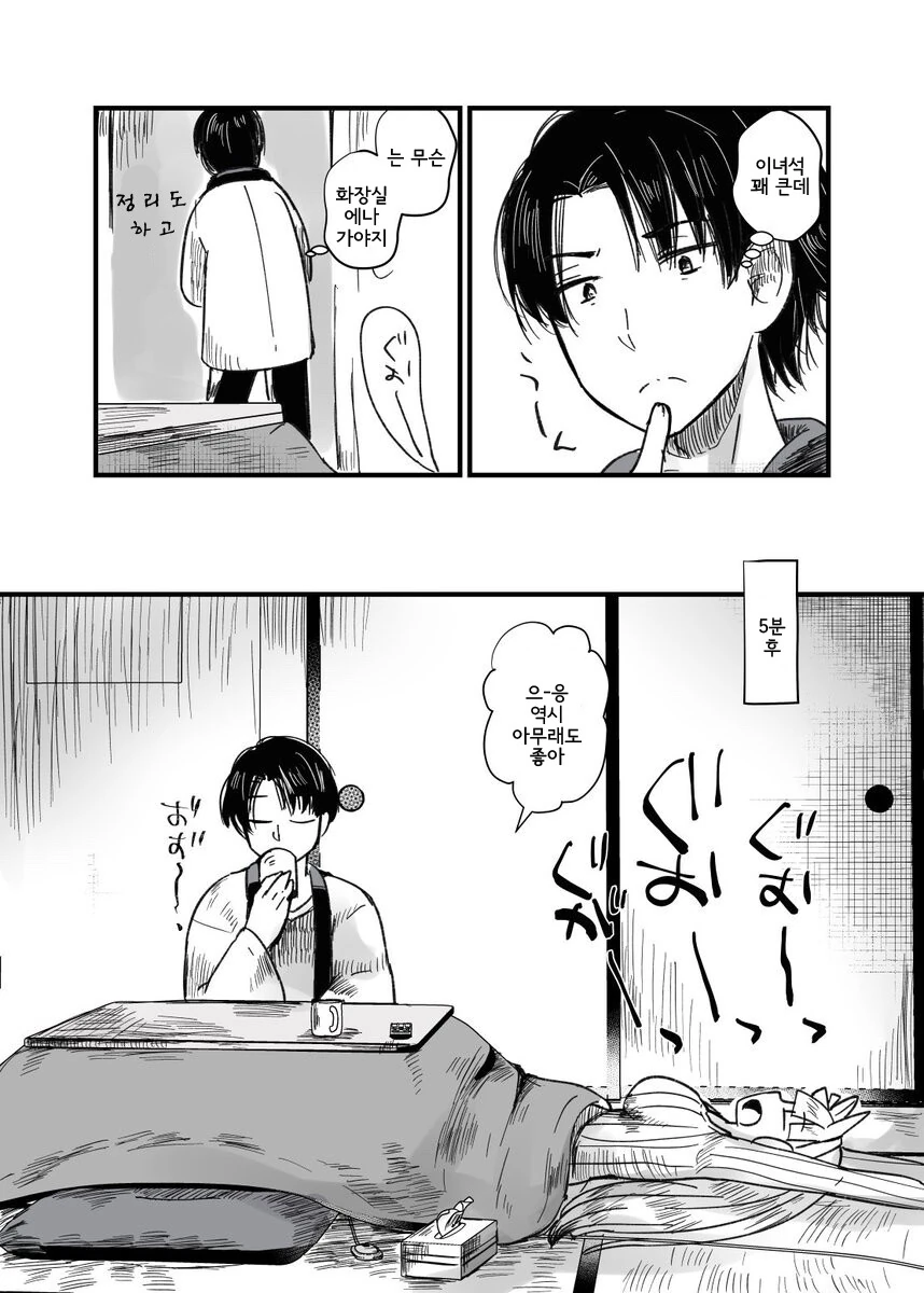 말딸)거리감 없는 고루시와 트레이너.manwha - 이미지 3