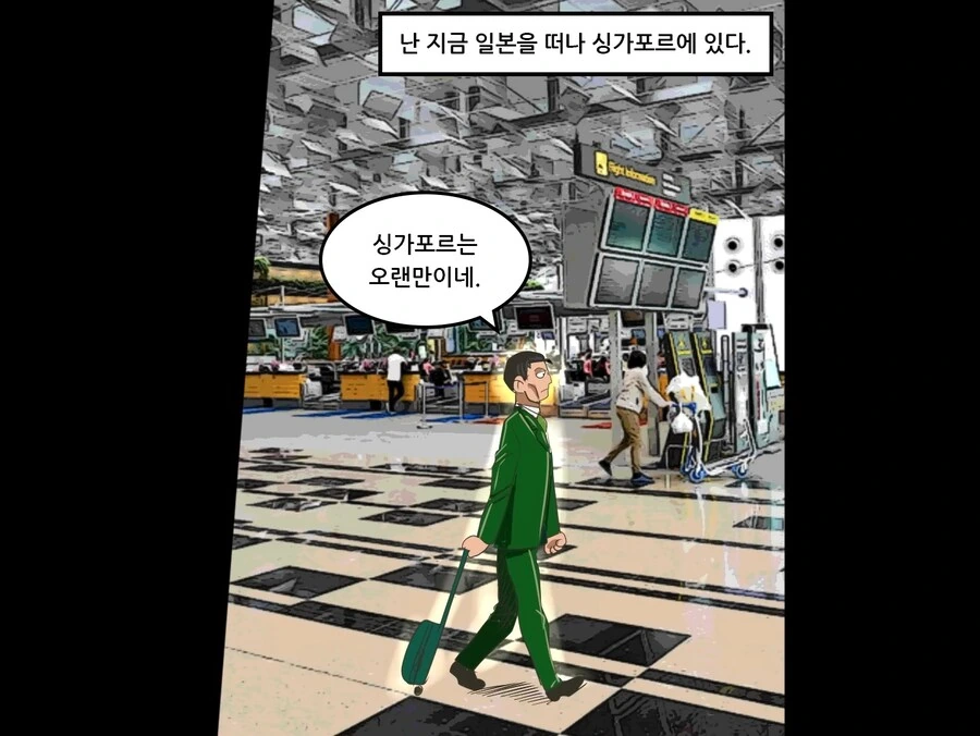 약혐) 의외로 만나면 죽을수도 있는 동물.manhwa - 이미지 2