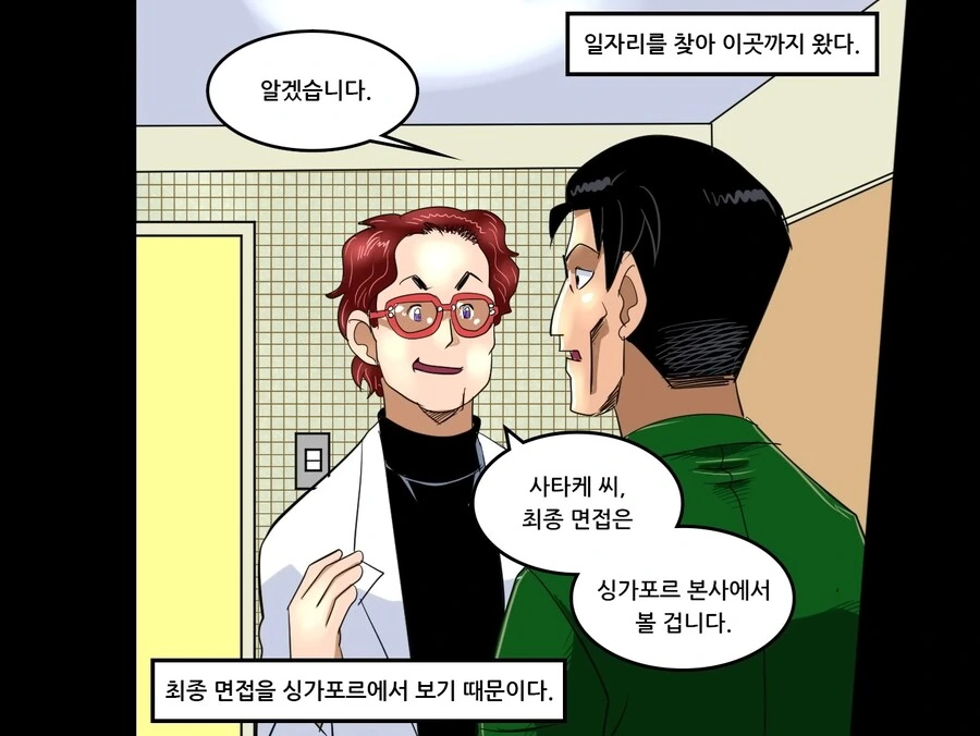 약혐) 의외로 만나면 죽을수도 있는 동물.manhwa - 이미지 3