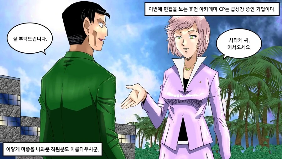 약혐) 의외로 만나면 죽을수도 있는 동물.manhwa - 이미지 4