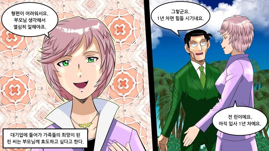 약혐) 의외로 만나면 죽을수도 있는 동물.manhwa - 이미지 5