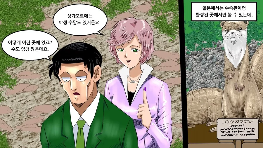 약혐) 의외로 만나면 죽을수도 있는 동물.manhwa - 이미지 7