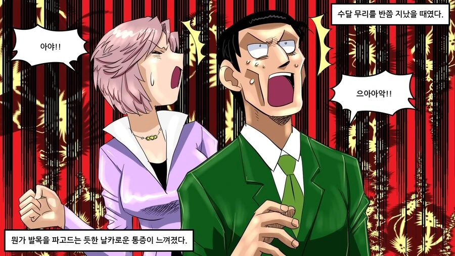 약혐) 의외로 만나면 죽을수도 있는 동물.manhwa - 이미지 9