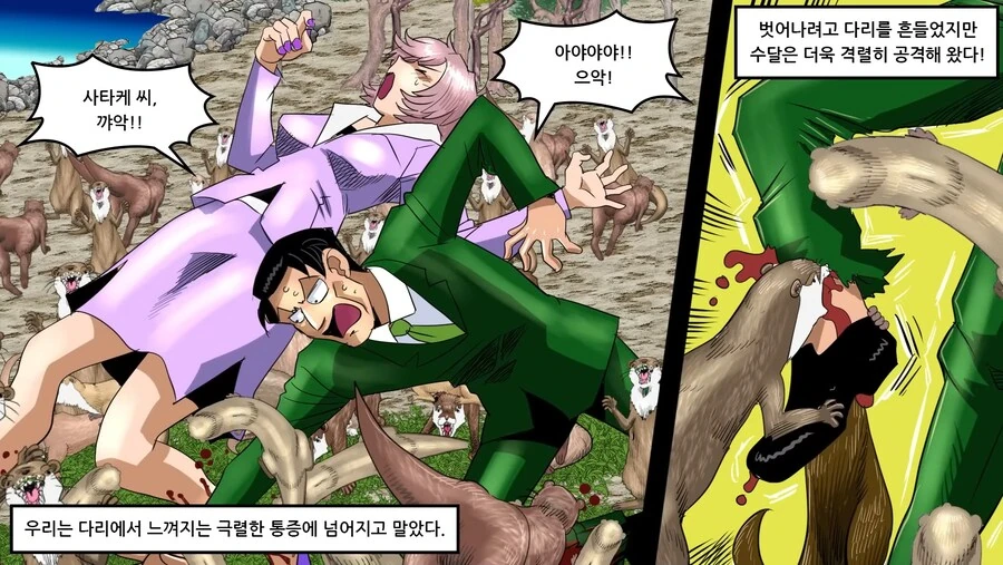 약혐) 의외로 만나면 죽을수도 있는 동물.manhwa - 이미지 11