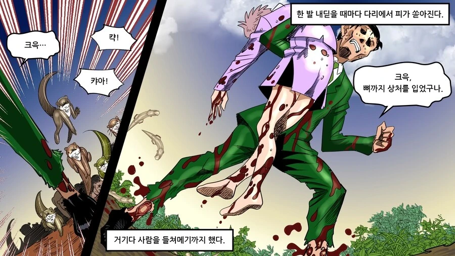 약혐) 의외로 만나면 죽을수도 있는 동물.manhwa - 이미지 20