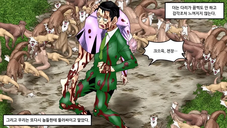 약혐) 의외로 만나면 죽을수도 있는 동물.manhwa - 이미지 21
