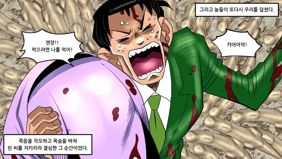 약혐) 의외로 만나면 죽을수도 있는 동물.manhwa - 이미지 24