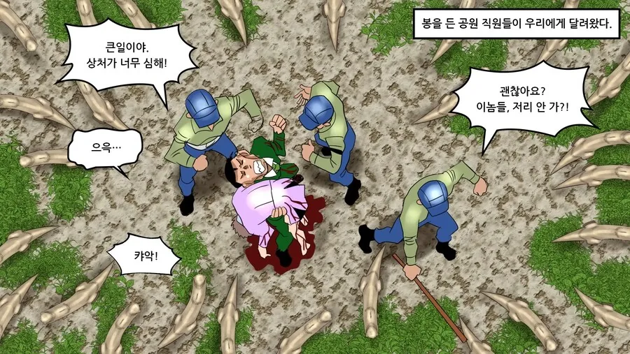 약혐) 의외로 만나면 죽을수도 있는 동물.manhwa - 이미지 25