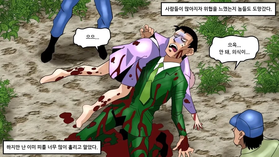 약혐) 의외로 만나면 죽을수도 있는 동물.manhwa - 이미지 26