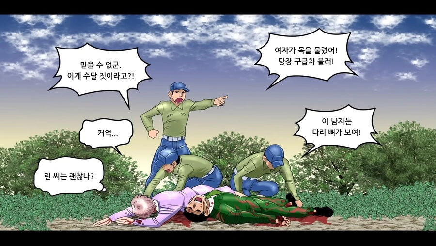 약혐) 의외로 만나면 죽을수도 있는 동물.manhwa - 이미지 27