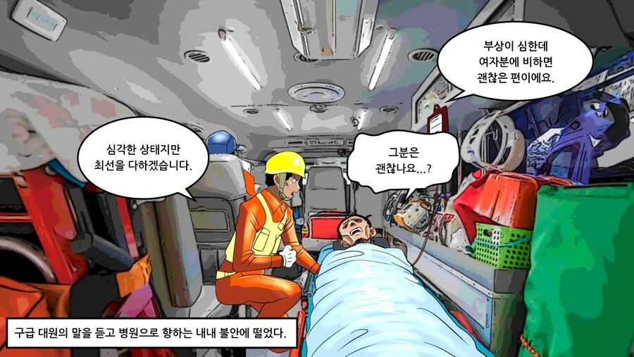 약혐) 의외로 만나면 죽을수도 있는 동물.manhwa - 이미지 28
