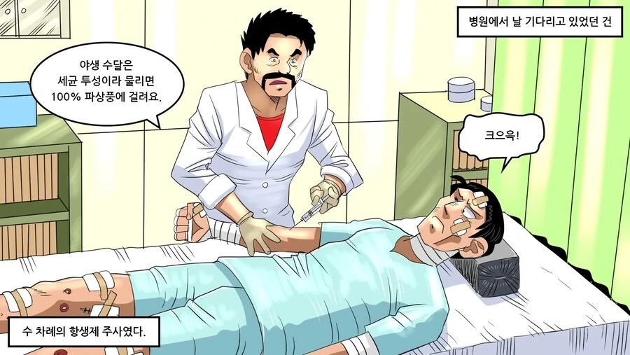 약혐) 의외로 만나면 죽을수도 있는 동물.manhwa - 이미지 30