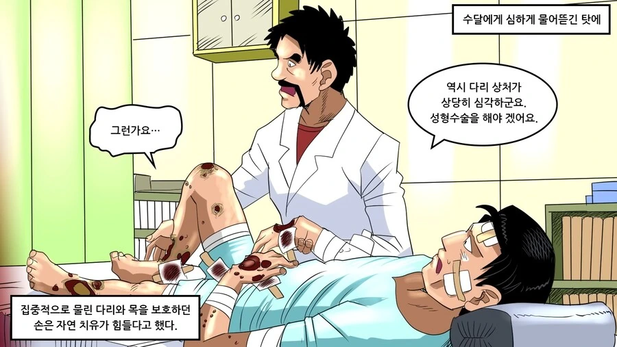 약혐) 의외로 만나면 죽을수도 있는 동물.manhwa - 이미지 31