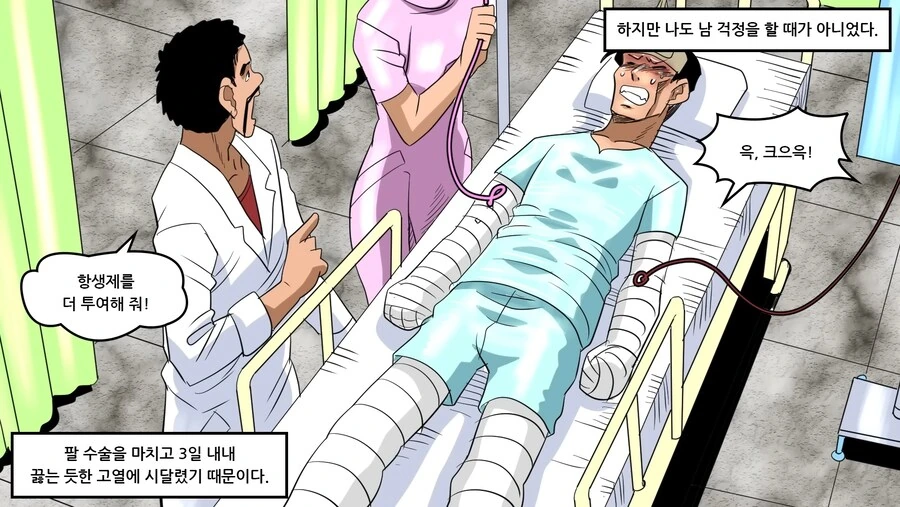 약혐) 의외로 만나면 죽을수도 있는 동물.manhwa - 이미지 33