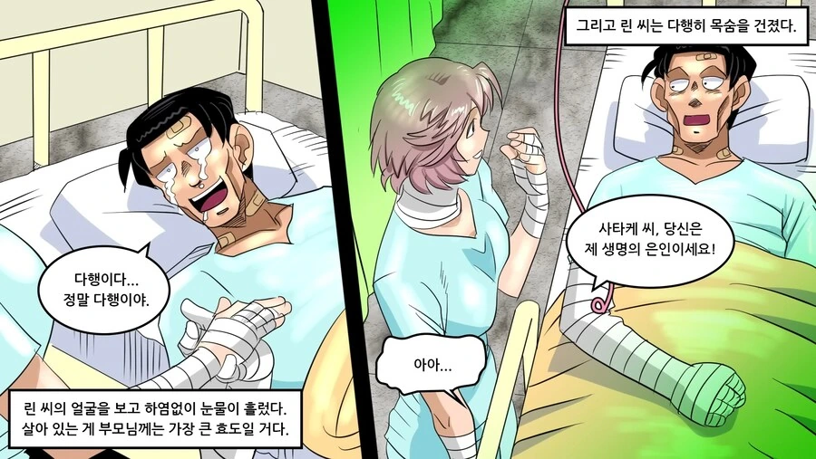 약혐) 의외로 만나면 죽을수도 있는 동물.manhwa - 이미지 34
