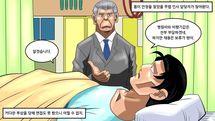 약혐) 의외로 만나면 죽을수도 있는 동물.manhwa - 이미지 35