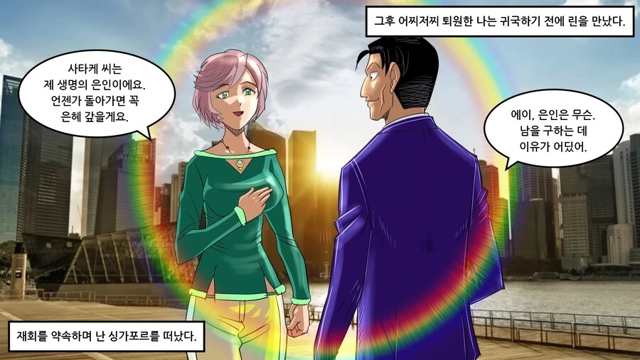 약혐) 의외로 만나면 죽을수도 있는 동물.manhwa - 이미지 36