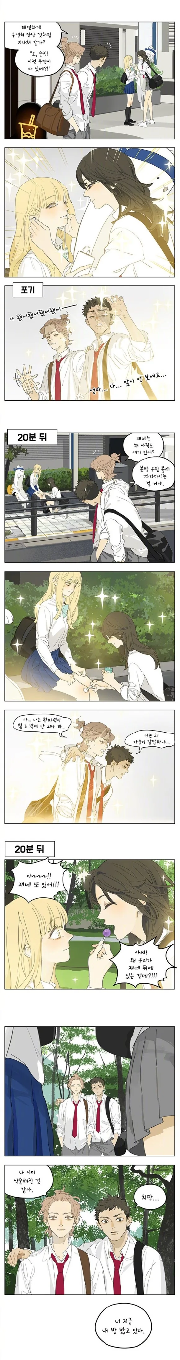 중국 여자아이들이 큰 인형 가지고 꽁냥대는 manga - 이미지 6