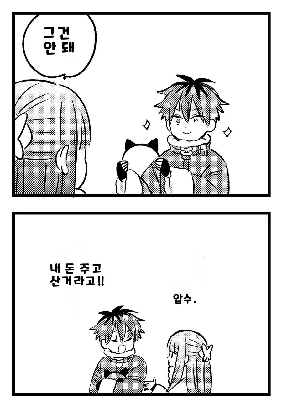 프리렌) 네코미미에 꽂힌 슈타르크.manhwa - 이미지 4