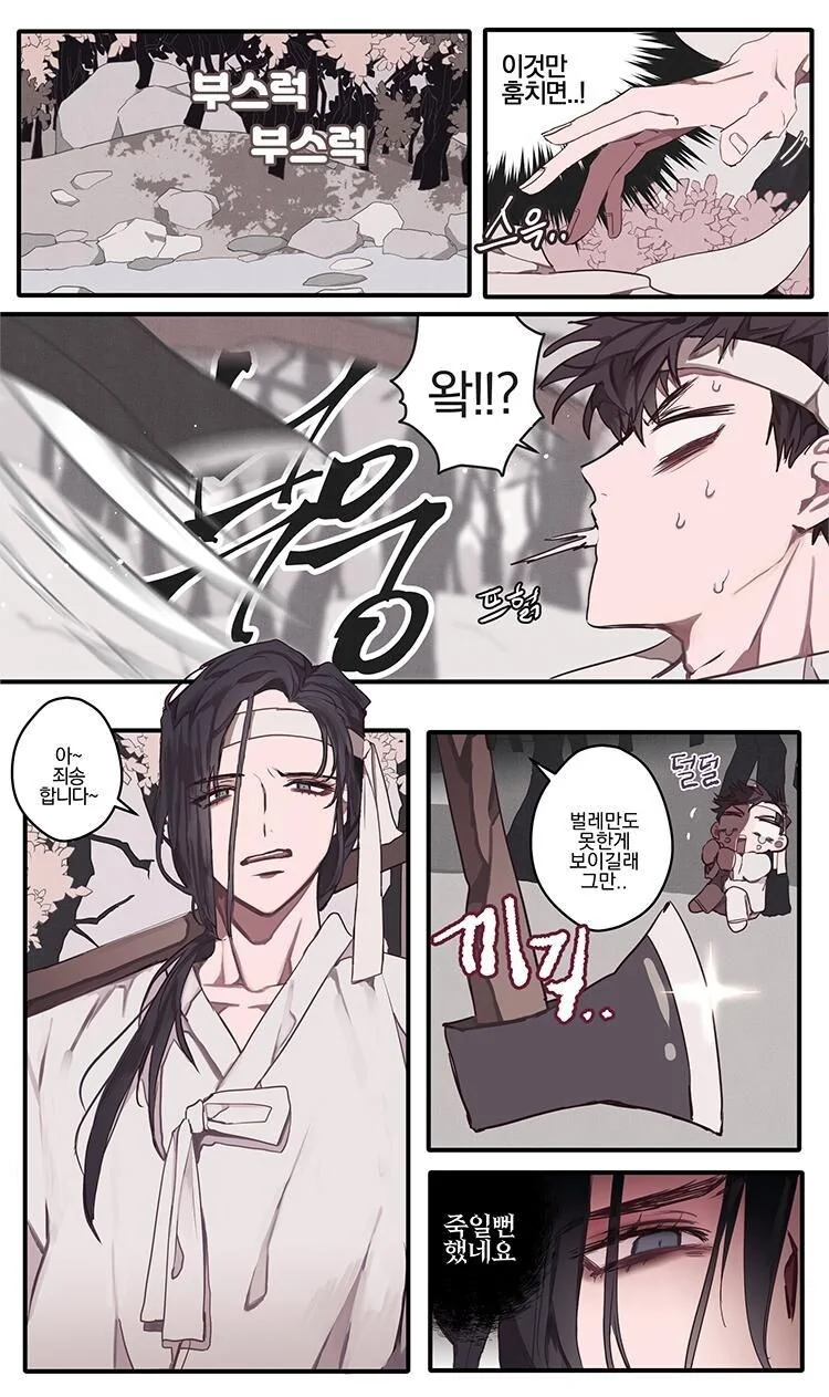 선녀와 나무꾼, 백설공주.manwha