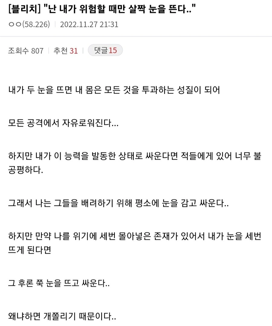 블리치) 천년혈전 3쿨에서 드디어 볼수 있는 장면 - 이미지 3