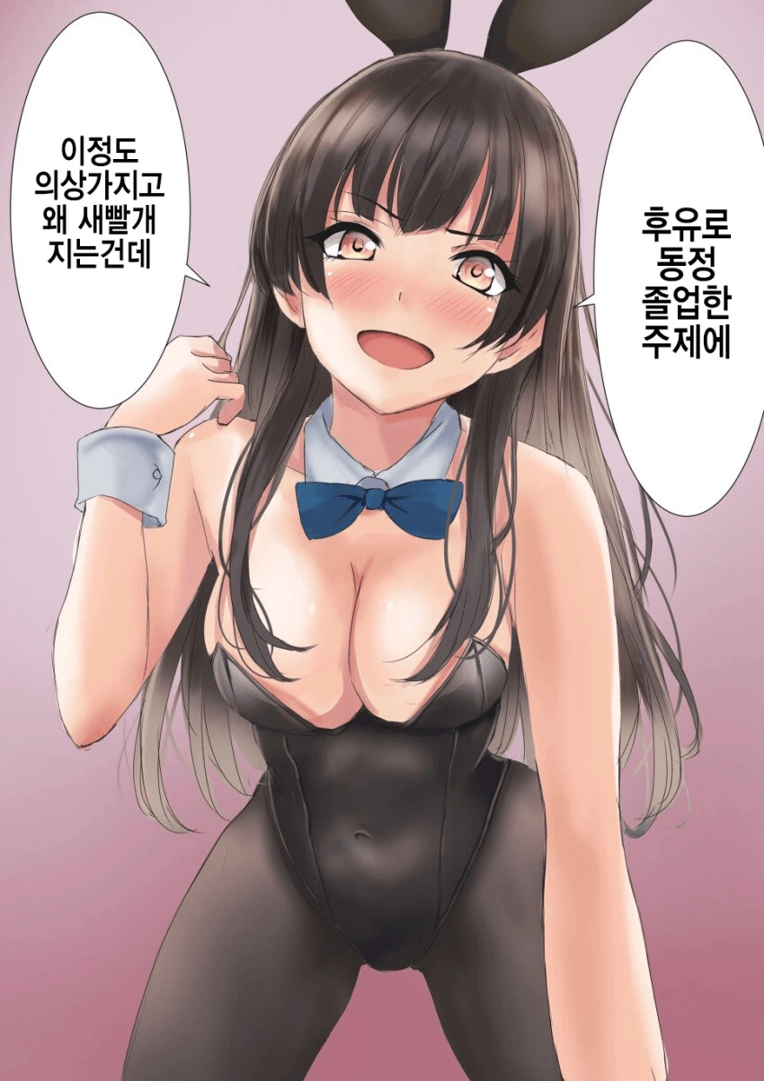 [@] 바니걸 후유