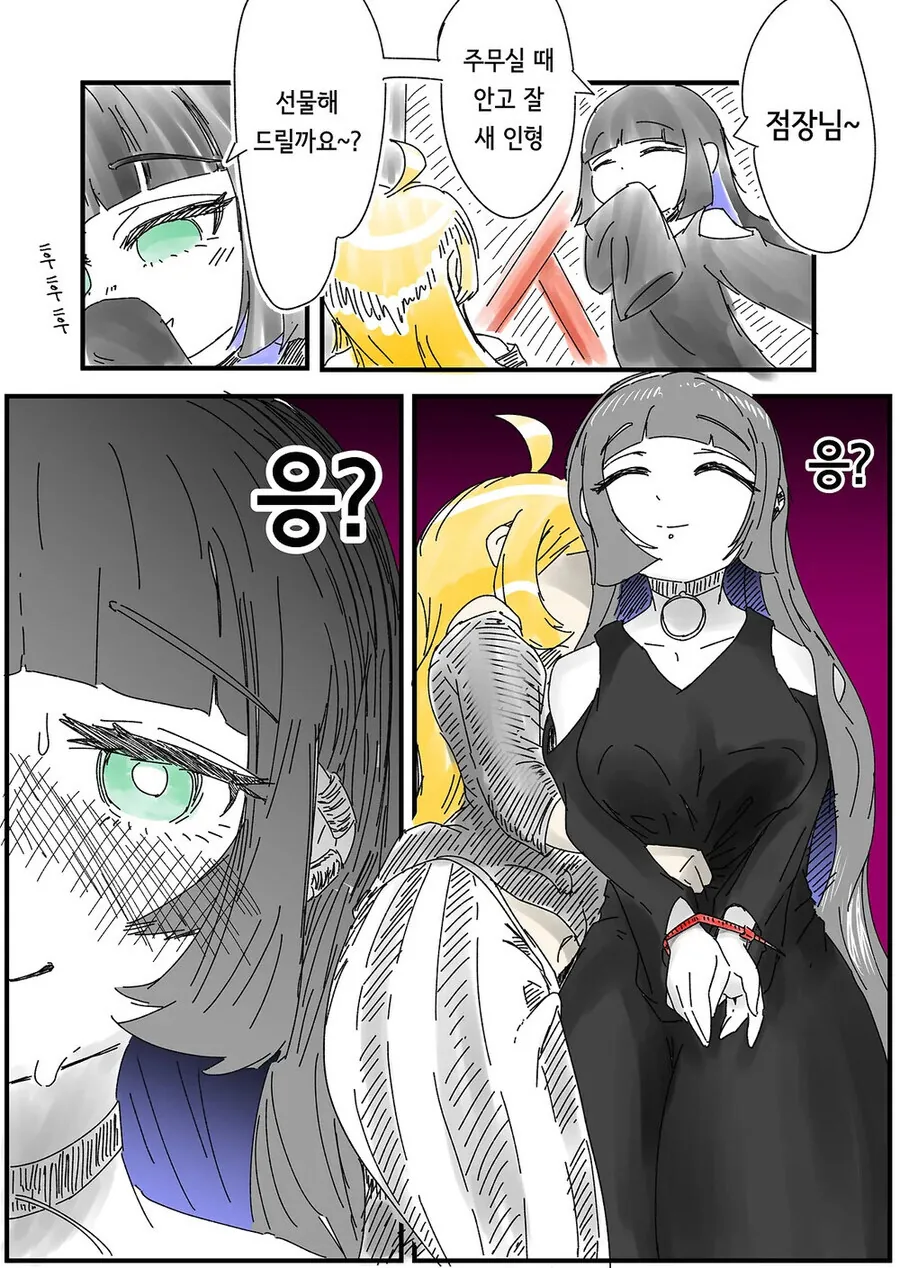 봇치) 점장님을 이기지 못하는 PA상 만화