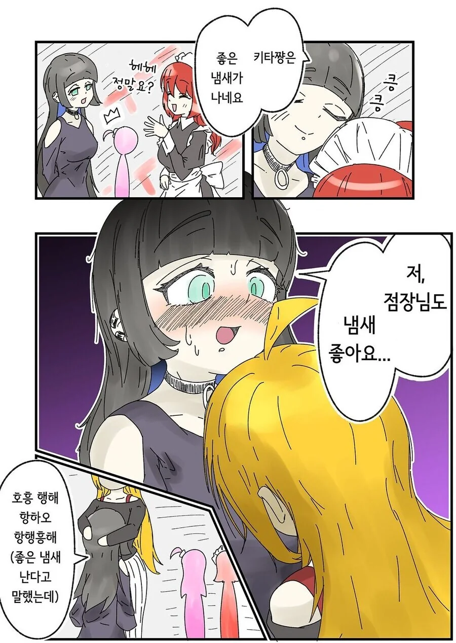 봇치) 점장님을 이기지 못하는 PA상 만화 - 이미지 4